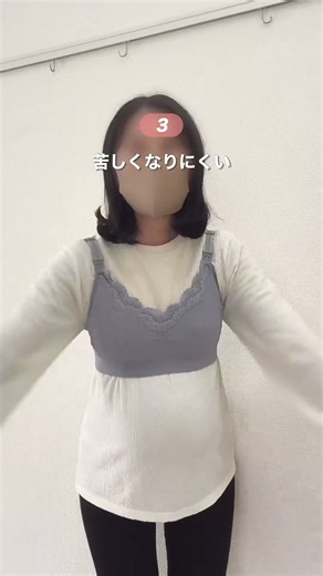 知っていますか？授乳ブラと普通のブラの違い