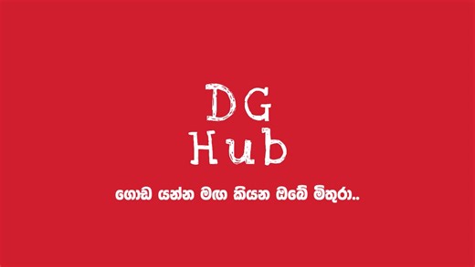 Lesson 5 - Customization tab එකේ අනෙකුත් දේවල්