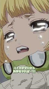 「スイカがゼロから科学をやれば…!!!」／『Dr.STONE SCIENCEFUTURE』4期23話より「ひとりぼっちのサイエンティスト」／各配信サイトで配信中 #drstone