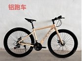 [Hot Item] 700c Road Bike Mountain Bike