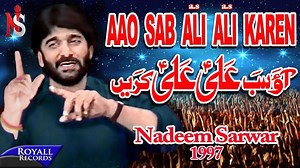Eid-e-Mubahila Mubarak! Nadeem Sarwar - Aao Sab Ali Ali Karein 1997 Click the Link Below to Watch Full Video; https://www.youtube.com/watch?v=GyFVhEA-J2Y&t=406s | Nadeem Sarwar