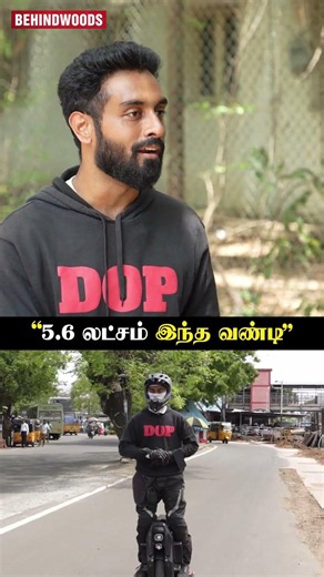 "இந்தியா-ல இந்த ஒரு வண்டி தான் இருக்கு"