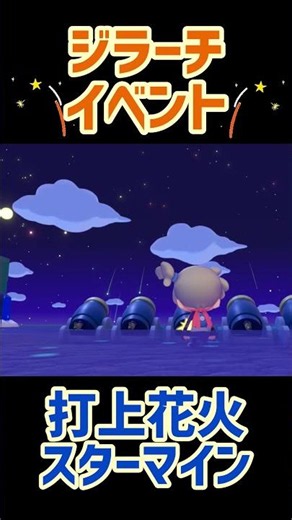 【神演出】夜空に咲いた5つの願い【ぱれっと流星群】