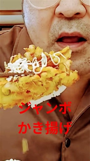 Hama-Sushi Extra-Large 5-Veggie Kakiage Tempura Nigiri Okonomiyaki-Style