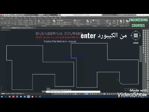 طريقة عمل fillet لعدة خطوط polyline مرة واحدة polylines fillet methods in autocad multiple fillet