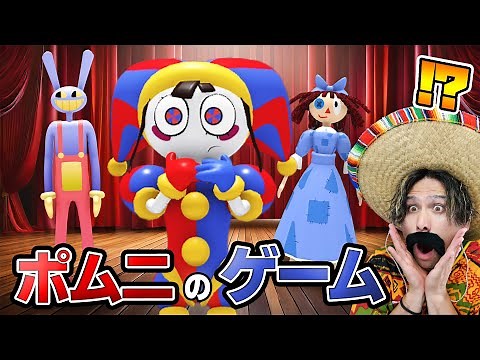 Transform into Pomni!? Try playing the Amazing Digital Circus game! [Roblox] [THE AMAZING DIGITAL...