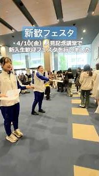 Showa Women's University Welcome Festival #shorts