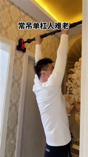 每天5-10分钟横杠挑战，打造强健腰背