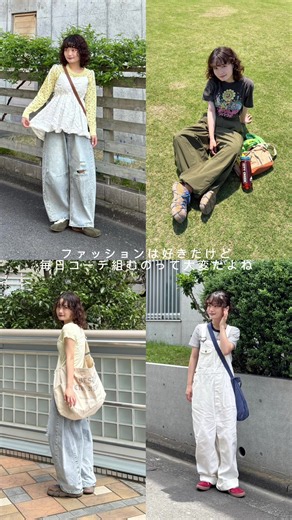 WEARアプリで毎日のコーデを楽しむ方法 — 人気の着こなしを見る