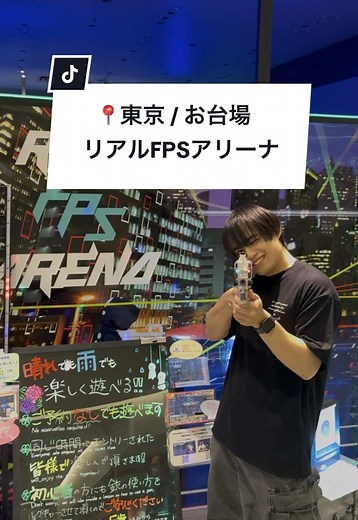 リアルFPSアリーナで楽しむサバゲー体験