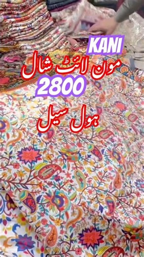 Full video Link 👆👆 moonlight Shawl Kani New winter collection 2800 only #parkash