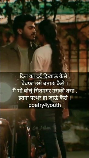 Na Ja chakri ke maare | guru movie song| Hindi poetry। Abhishek bacchan movie song | #love #Ishq