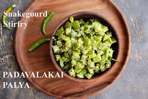 Very easy and healthy snakegourd recipe, Snakegourd stir fry. It's comforting and delicious to pair with rice-rasam. Check the video of padavalakai palya in Udupi Style. YouTube link to this video: https://youtu.be/327JxK-g6qI Subscribe to my channel: https://bit.ly/2RI2ru4 Also check: Bittergourd stirfry: https://youtu.be/4LG148ZobhE | Udupi-recipes
