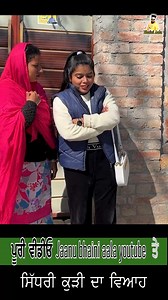 83K views · 1.8K reactions | sidhri kudi da viah -74 best comedy film #comedy #comedyvideo #viralvideo #funnyvideo #funny #comedyvideos | Jb Masti | Facebook