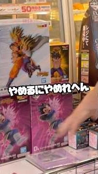 【大行列‼︎本気のループ一番くじ】一番くじ ドラゴンボール スペクタクルバトル 親子かめはめ波が欲しい親子の戰い‼︎ポケカも良いけど一番くじが好き！ポケモンカード