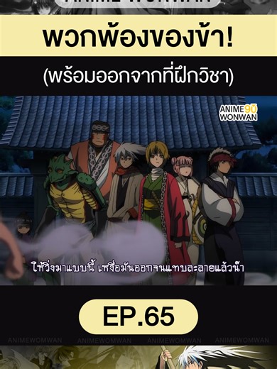 Nurarihyon no Mago SS2 Ep.65 #อนิเมะเก่า #การ์ตูนสนุก #การ์ตูนอนิเมะ #นูระหลานจอมภูต#นูระหลานจอมภูตภาค1#การ์ตูนน่าดู #มาใหม่ #ต้องดู #เปิดการมองเห็น #ขึ้นฟีดเถอะ #เทรนด์วันนี้ #อนิเมะพากย์ไทย
