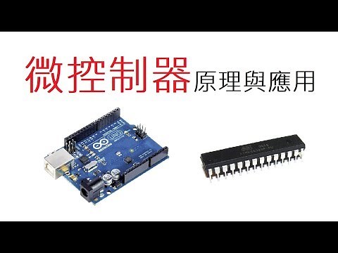 微控制器教學 -- 03Arduino -- 直流馬達控制、脈衝寬度調變