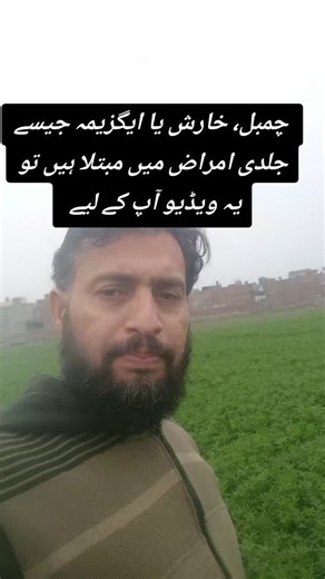 Effective Home Remedy for Psoriasis, Itching & Eczema | Natural Treatmentpsoriasis treatment, eczema home remedy, itching cure, skin allergy treatment, natural eczema cure, herbal skin remedy, psoriasis home tips, dry skin care, eczema causes, psoriasis home solution, itching removal, rash treatment, eczema relief, psoriasis cream alternative, home treatment for eczema, dry skin relief, anti itch home tips, herbal eczema solution, skin rash cure, psoriasis herbal oil#PsoriasisTreatment #EczemaRe