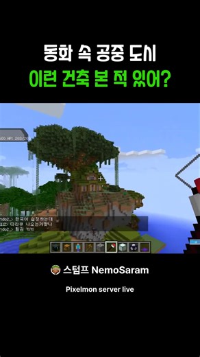 추억소환! pixelmon 그때 기억 나?