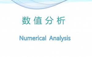 学生小讲堂-23级24级-数值分析计算题