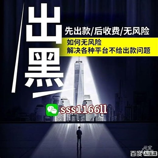 网络赌博无法出款，如何处理提现难题？