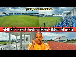 Ayodhya cricket stadium redevelopment/ayodhya sport stadium/ayodhya city redevelopment/ram mandir