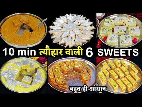 बिना फेल थोड़ी समान से 6 राखी की आसान मिठाई-त्योहर मे चार चांद लगा देगी| Rakhi Indian Sweets Recipes
