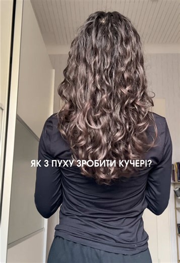 Як вам результат? Можу порадити шампунь Hair Try - Take off the sebum, якщо треба максимально чиста шкіра голови 😁 придбати можна на @Доглядова Косметика❤️Cosibella 🫶🏻 #доглядзаволоссям #укладка #кучерявийметод #волосся #cosibellaafiliacja