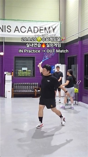 26.8.26🥎실내연습🎾🔥#스트록#발리#서브#테니스선수훈련#테니스레슨#운동##tennis#테니스#주니어테니스#tennisplayer #sports#tennistraining