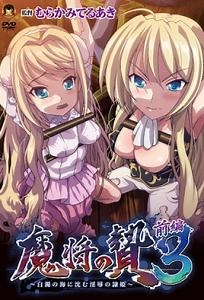 Watch Mashou no Nie 3 Episode 1 in Hanime.tv Hentai Stream HD