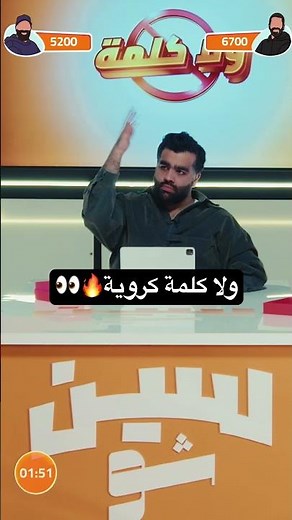 فئة ولا كلمة كروية لعبناها مع ضيوفنا 🔥 لا تطوفك الحلقة كاملة بالقناة #سين_جيم #كرة_القدم #سين_شو