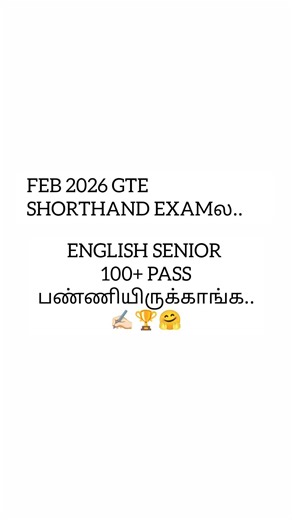 FEB 2026 SHORTHAND ENGLISH SENIOR GRADE RESULTS | GLOBAL SHORTHAND ACADEMY ✍🏻🏆✨ #you_can_win