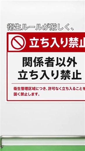 食品工場の夏、実は“着る暑さ対策”もあります#食品工場 #暑さ対策 #熱中症対策 #空調服 #工場改善 #食品製造 #工場勤務 #衛生管理 #作業環境改善 #熱中症 #工場設備 #工場あるある