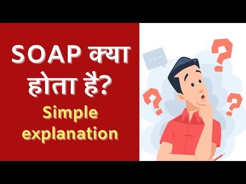 SOAP kya hai? What is SOAP explained in Hindi