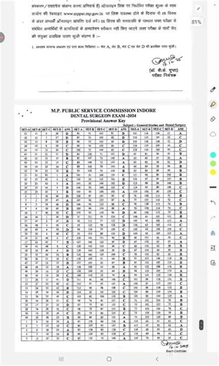 Mp Dental surgeon paper 01 & 02 official answerckey out |mppsc dental surgeon exam 2025 Official key