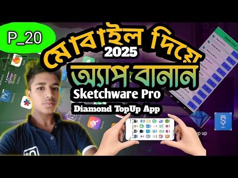 Free fire diamond topup app making. P_20. মোবাইল দিয়ে অ্যাপ তৈরি। Sketchware bangla tutorial.