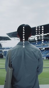 長崎大学 | ～長崎スタジアムシティ編～長大生のおすすめスポット 長崎大学生が、長崎市でのリアルな学生生活とおすすめスポットを3部作でご紹介します。 各Partで、路面電車で気軽に移動できる街の便利さや、カフェ、公園、美術館、長崎スタジアムシティなど、放課後や休日に楽しめる場所を巡ります。... | Instagram