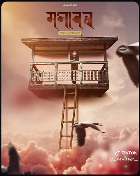 BARDALI #fyp #AlexDesign #graphicdesigns