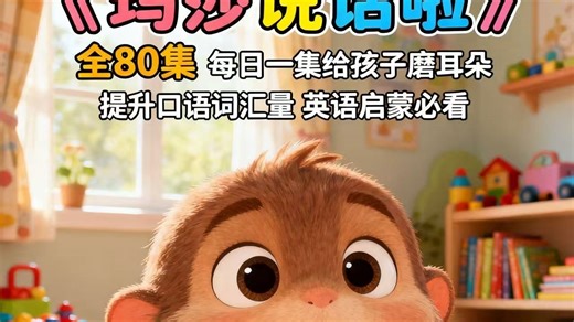 每日一集给孩子磨耳朵《Martha Speaks玛莎说话了》全80集 英语动画 英文字幕 提升口语词汇
