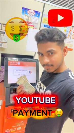 YOUTUBE PAYMENT 🤑#trending #minivlog #vlog #explore #foryou #funny #viralvideo #shorts #viralvideo