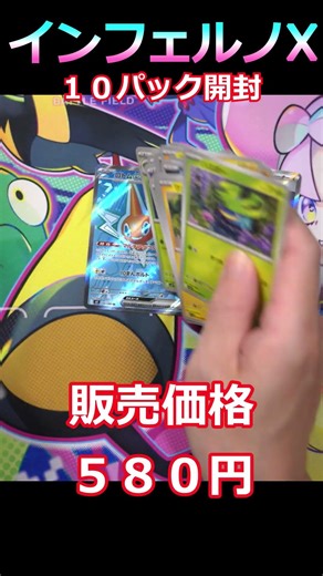 [Pokemon TCG Opening] Aiming for Charizard MUR!! #pokemoncards #shorts #pokemoncards