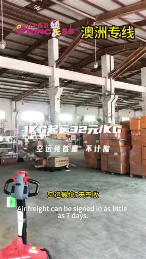 空运澳洲免首重不计抛，1kg起运双清包税到门#墨尔本生活 #澳洲集运 #澳洲留學 #中国邮寄澳洲 #集运澳洲