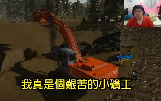二阶掏金!我真是艰苦的小矿工!|Gold Rush: The Game E03