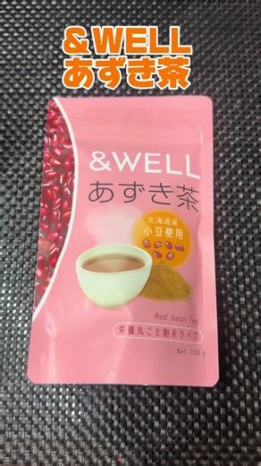 簡単に楽しむあずき茶の魅力