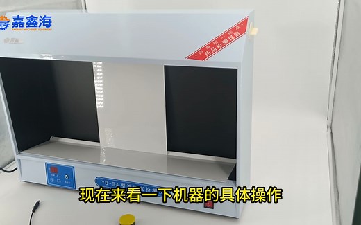 澄明度检测仪操作视频