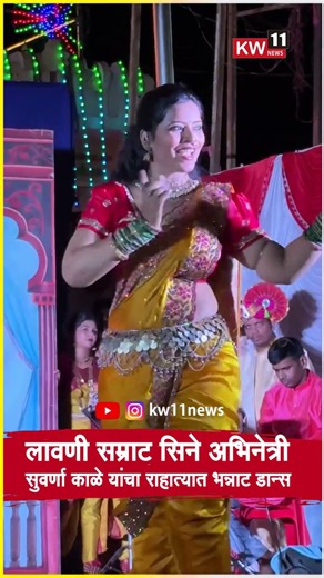 Suvarna kale Lavni लावणी सम्राट सिने अभिनेत्री सुवर्णा काळे यांचा राहत्यात भन्नाट डान्स...!!#lavani