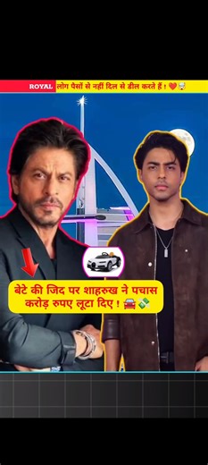 342K views · 14K reactions | ROYAL लोग पैसों से नहीं दिल से डील करते...