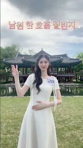The 96th Global Chunhyang Selection Contest [Chunhyang Candidate No. 28 Jeon Bu-gyeong]