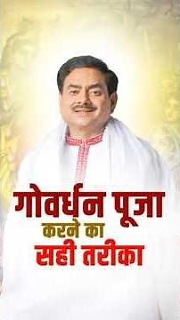 The Right Way to Perform Govardhan Puja | Complete Rituals, Meaning & Divine Significance