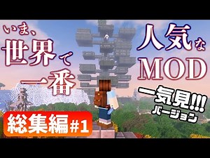 【計36時間一気見】最強に鬼畜すぎるマイクラの世界で大冒険 総集編PART1【RLクラフトシーズン1】